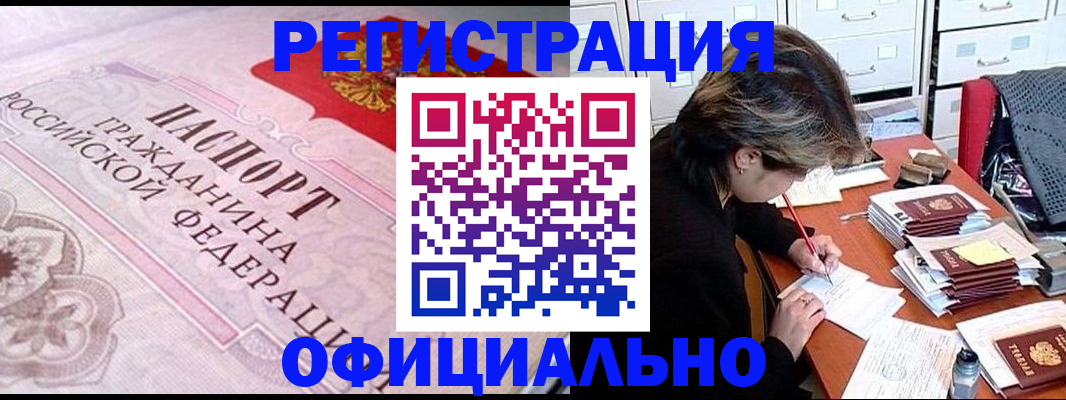 регистрация в Ржеве